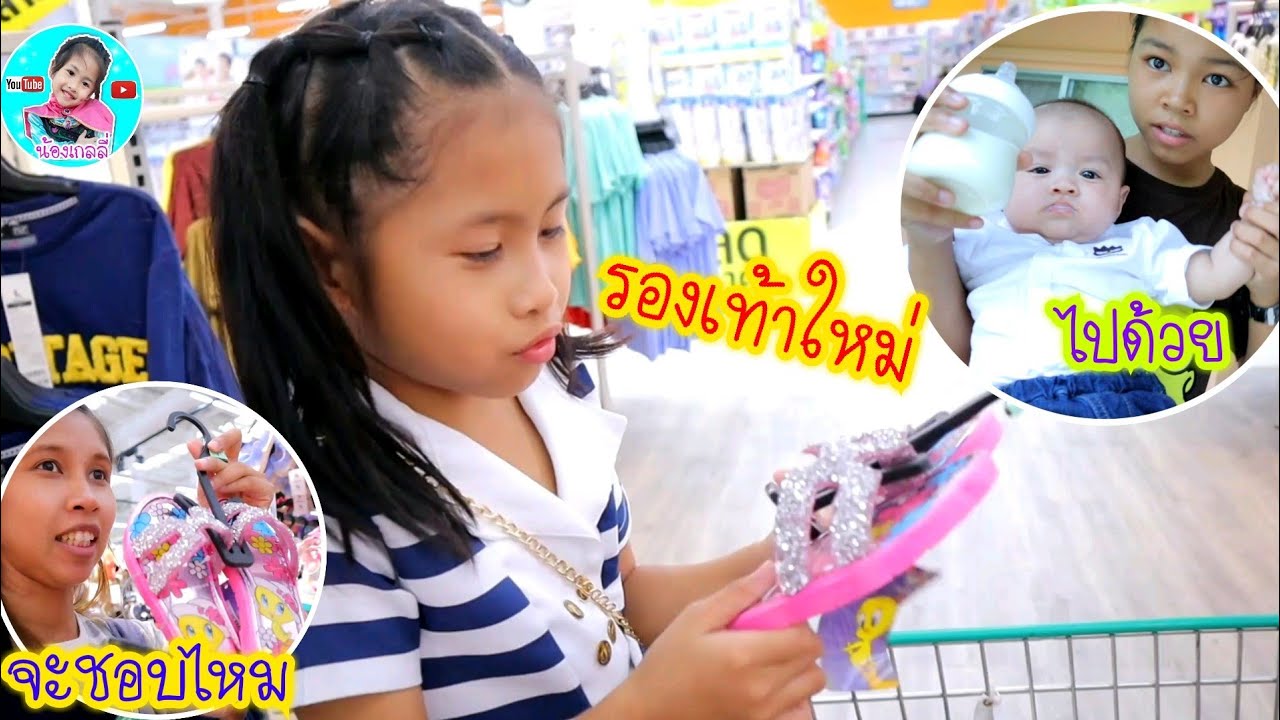 น้องเกลลี่ | บุกบ้านพี่ใหม่รับไปห้าง แม่ท้องพาช็อปปิ้งวันหยุดเรียน