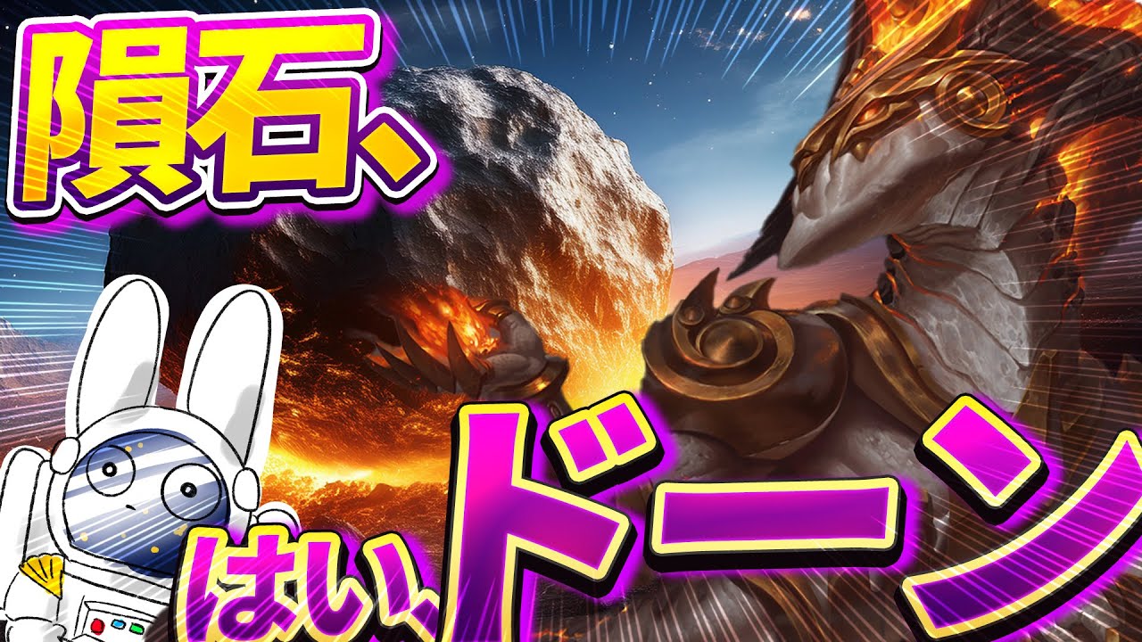 500スタック+帽子 = R1発でサモリフが壊れる隕石を落とすオレリオン・ソル [League of Legends]