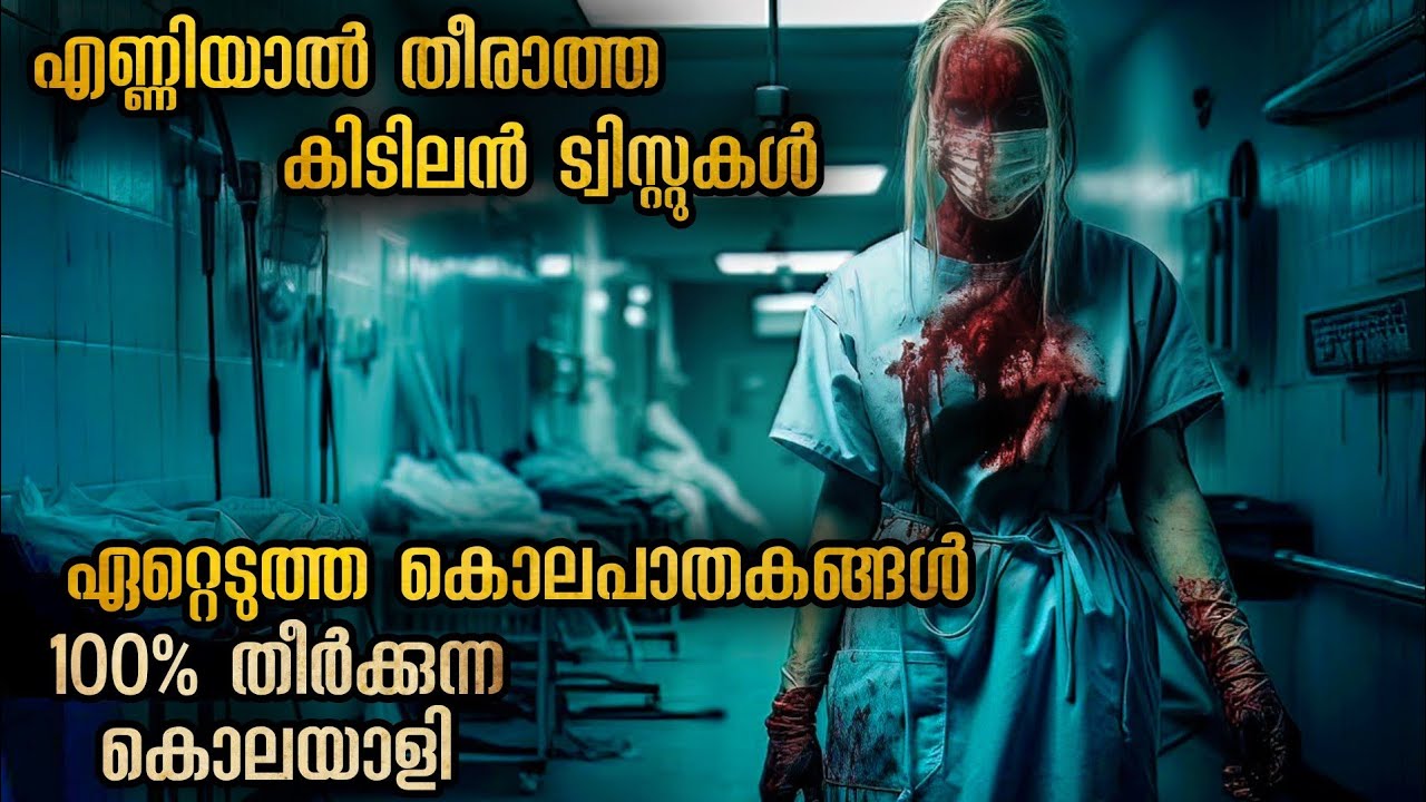 അവിഹിതം എത്തിച്ചത് ആളു മാറിയ കൊലപാതകത്തിലേക്ക് 