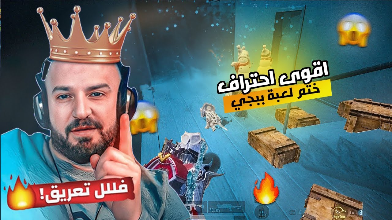 ماهركو مات بسبب كيس زبالة ضحك خرافي🔥😂-PUBG Steam
