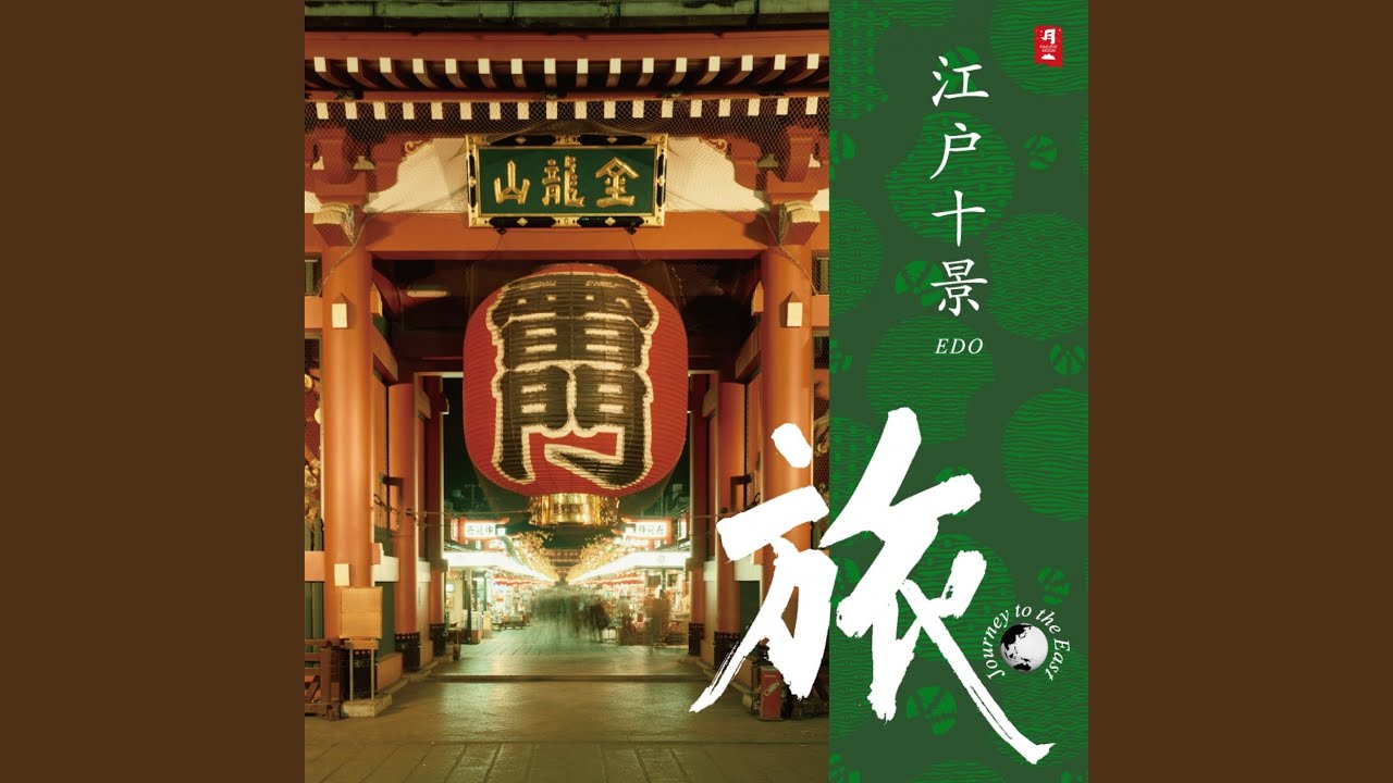 Rising Sun (From the Album 