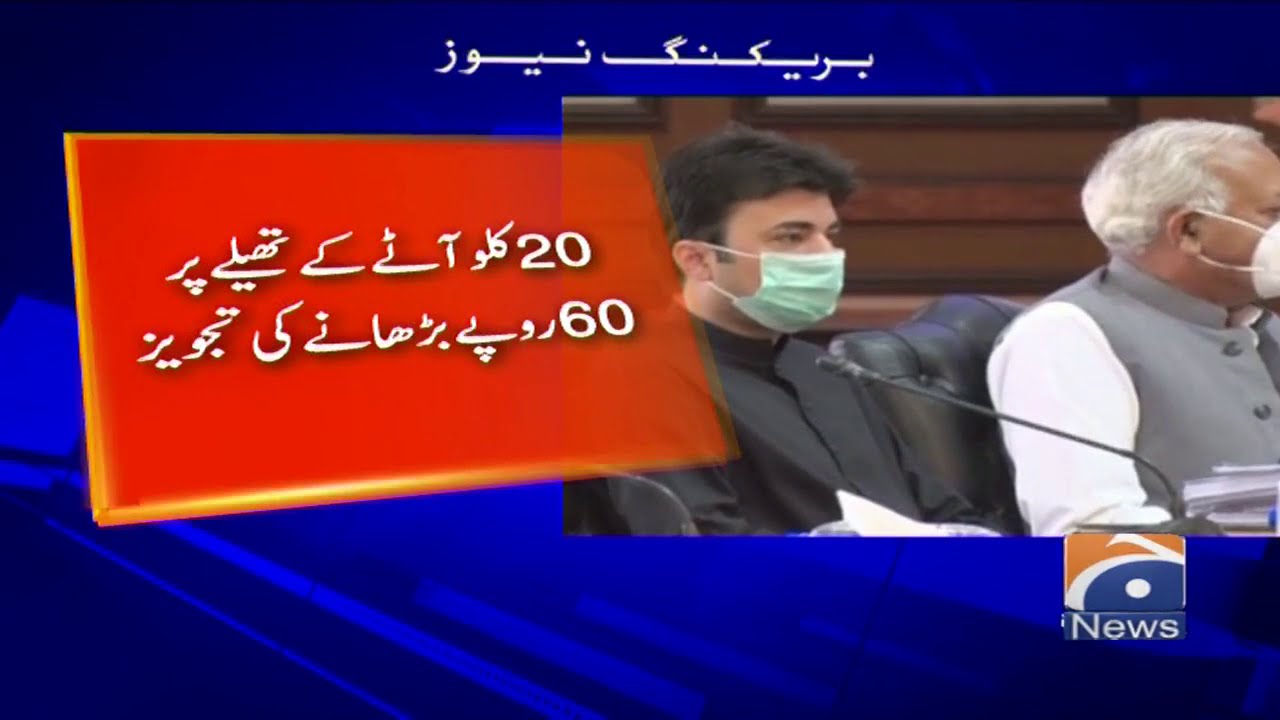 Utility store par aata Sugar ghee Mehanga karne ki tayari