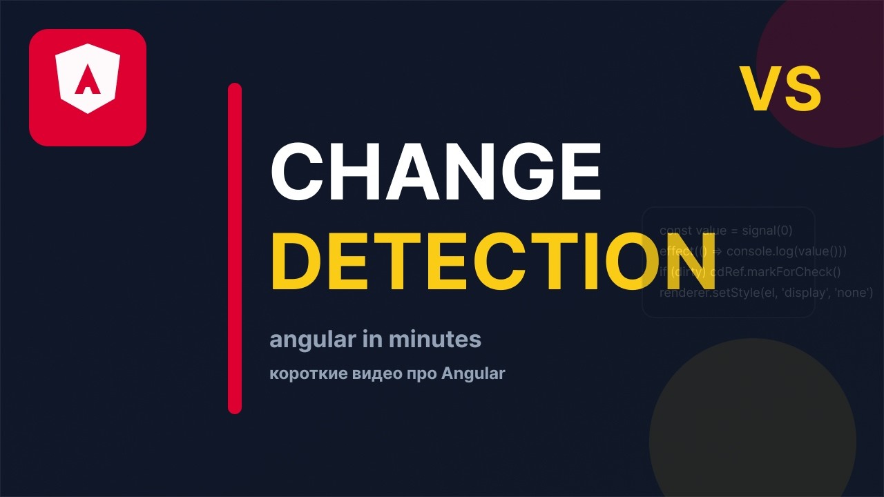 detectChanges vs markForCheck — ты точно понимаешь разницу? #angular #programming #typescript