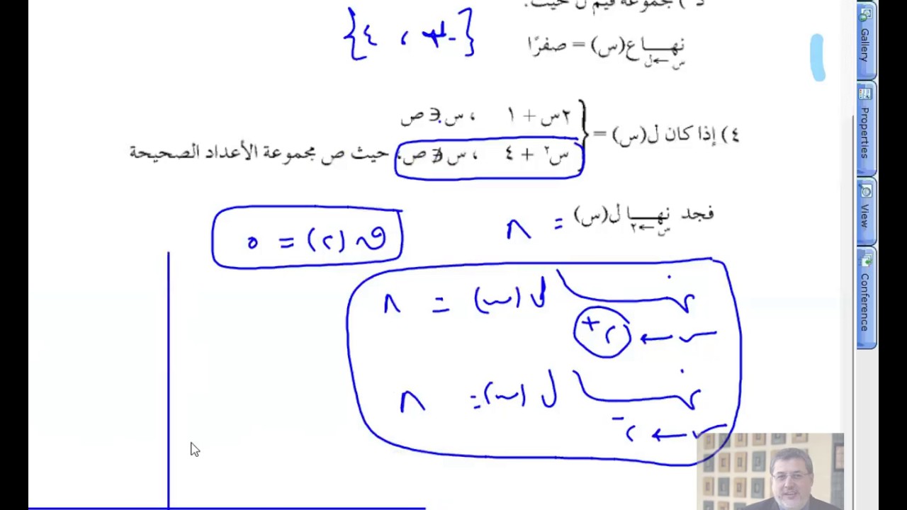 حل اسئلة كتاب الرياضيات توجيهي علمي - الوحدة الاولى - الدرس الاول