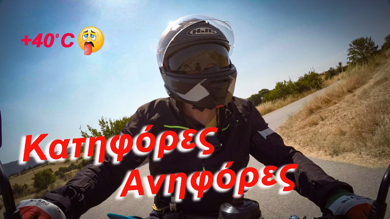 Πώς συμπεριφέρεται ένα scooter 125cc με ζέστη 37 βαθμούς και πάνω;