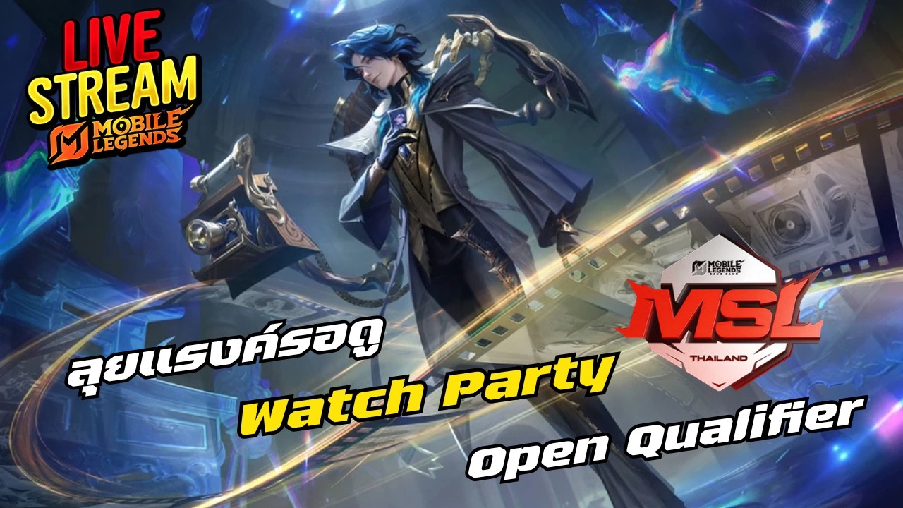 🔴LIVE วันนี้เดือด ! Watch Party MSLTH SS1 Open Qualifier Day 4 | Mobile Legends Bang Bang
