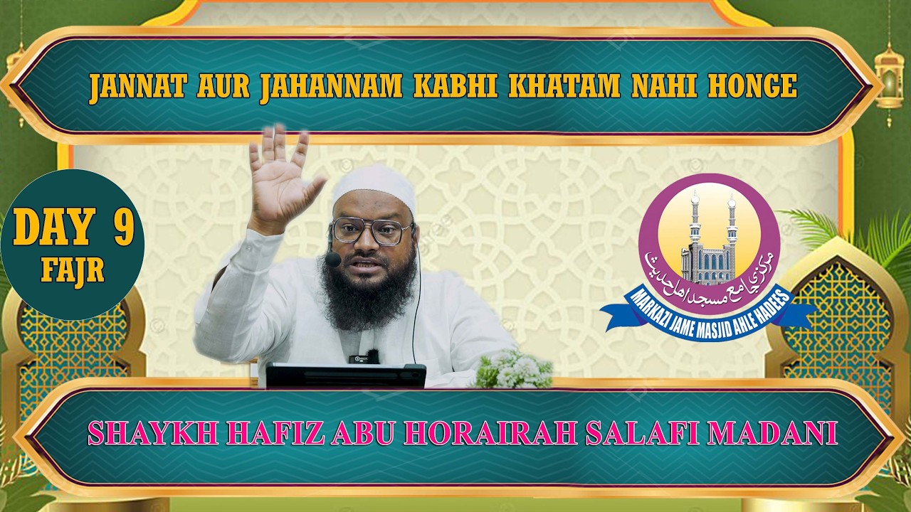 Jannat aur jahannam kabhi khatam nahi honge || Abu Horairah Salafi Madani || 27th fajr