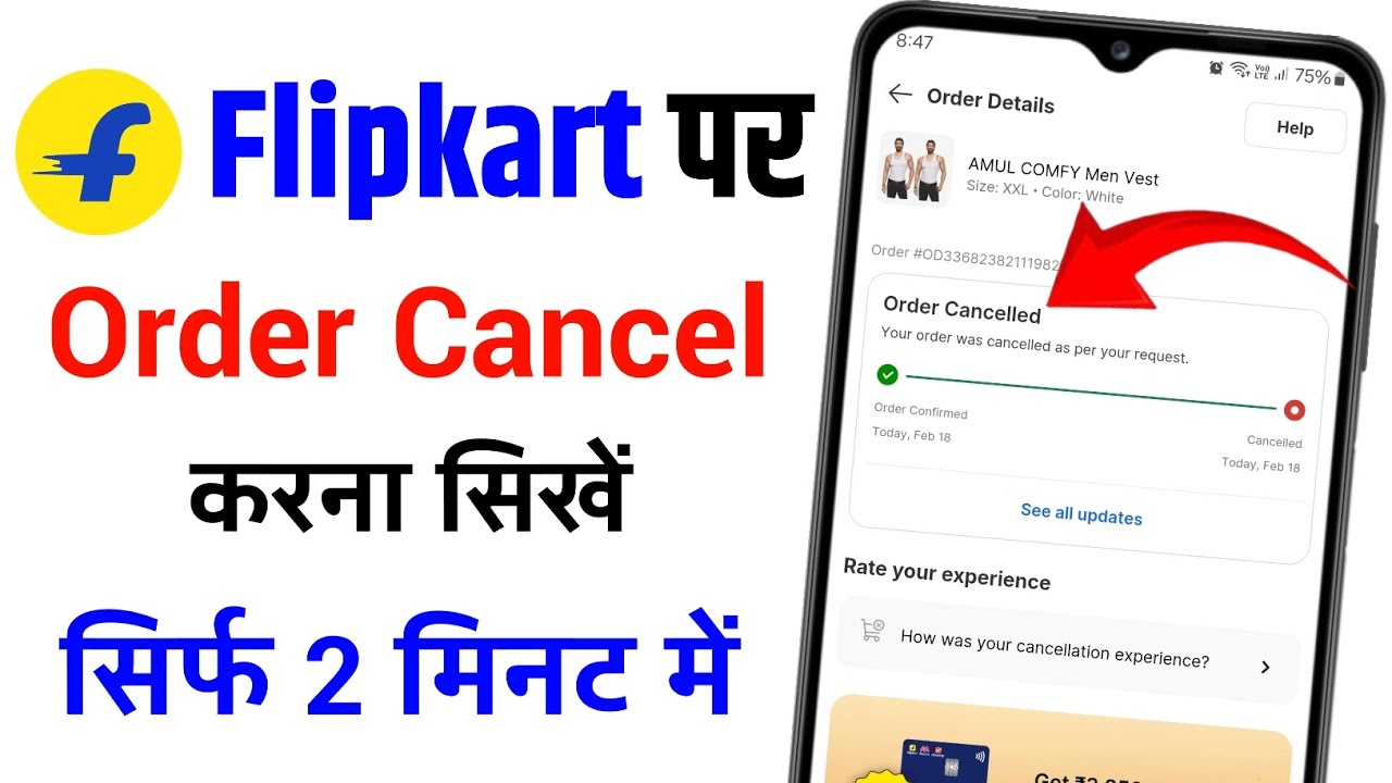 Flipkart order cancel new Update | Flipkart order cancel kaise kare | Flipkart product cancel kare
