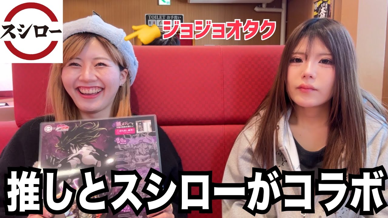 スシローときゃのんの推しがコラボしてるらしいので、連れて来られました。