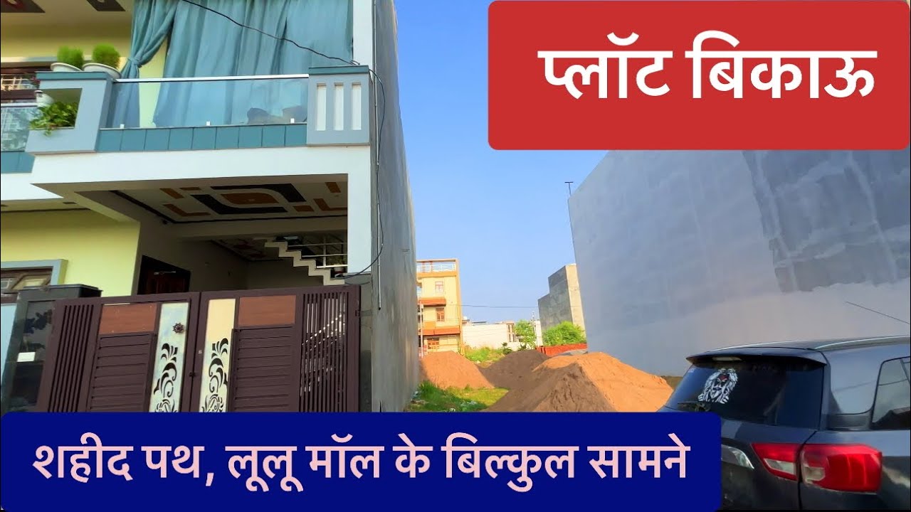 1560 Sqft Plot Near Lulu Mall Lucknow | 30 Ft Road | Prime Location near Shaheed Path