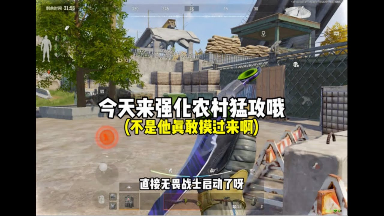 暗区突围 : 他还真敢过来啊