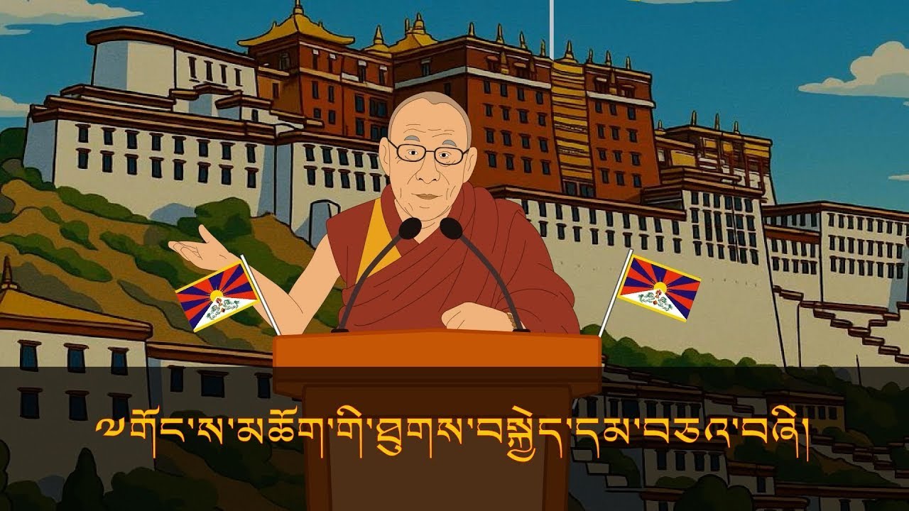 Sherig Nursery Rhymes: 38 | ༸གོང་ས་མཆོག་གི་ཐུགས་བསྐྱེད་དམ་བཅའ་བཞི།