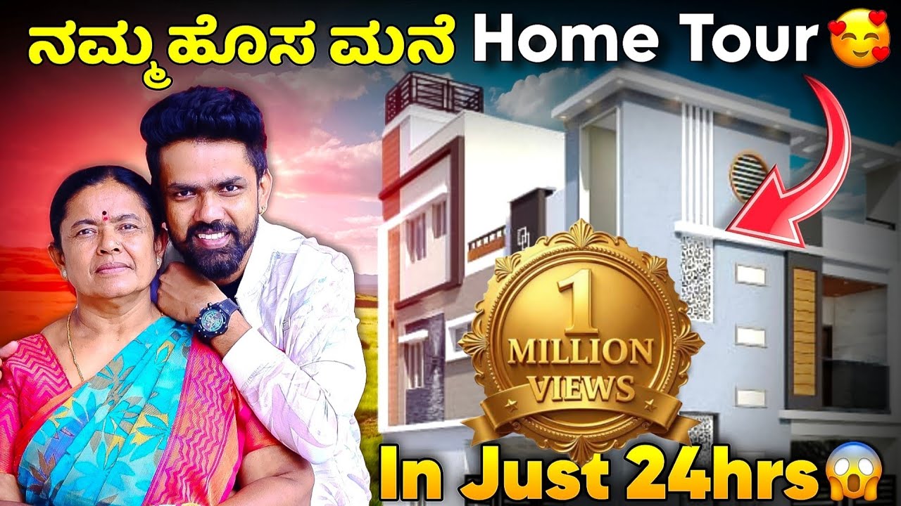 ನಮ್ಮ ಹೊಸ ಮನೆಯ Home 🏡 Tour /Amma Comedy Videos 😜 VJ Manoj #vjmanoj #comedy #ammamagacomedy