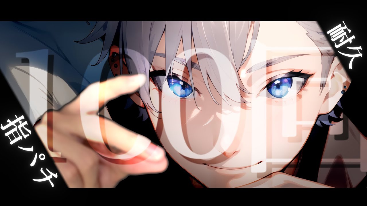 指パチ100回耐久音声：理性を飛ばす連続指パッチン🤌 ́͏̖-【ASMR/Finger snaps】