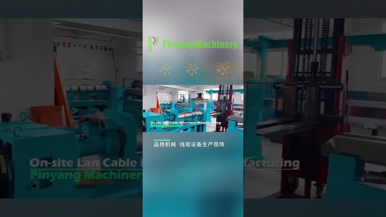 Pinyang Wire & Cable Machine Workshop 
