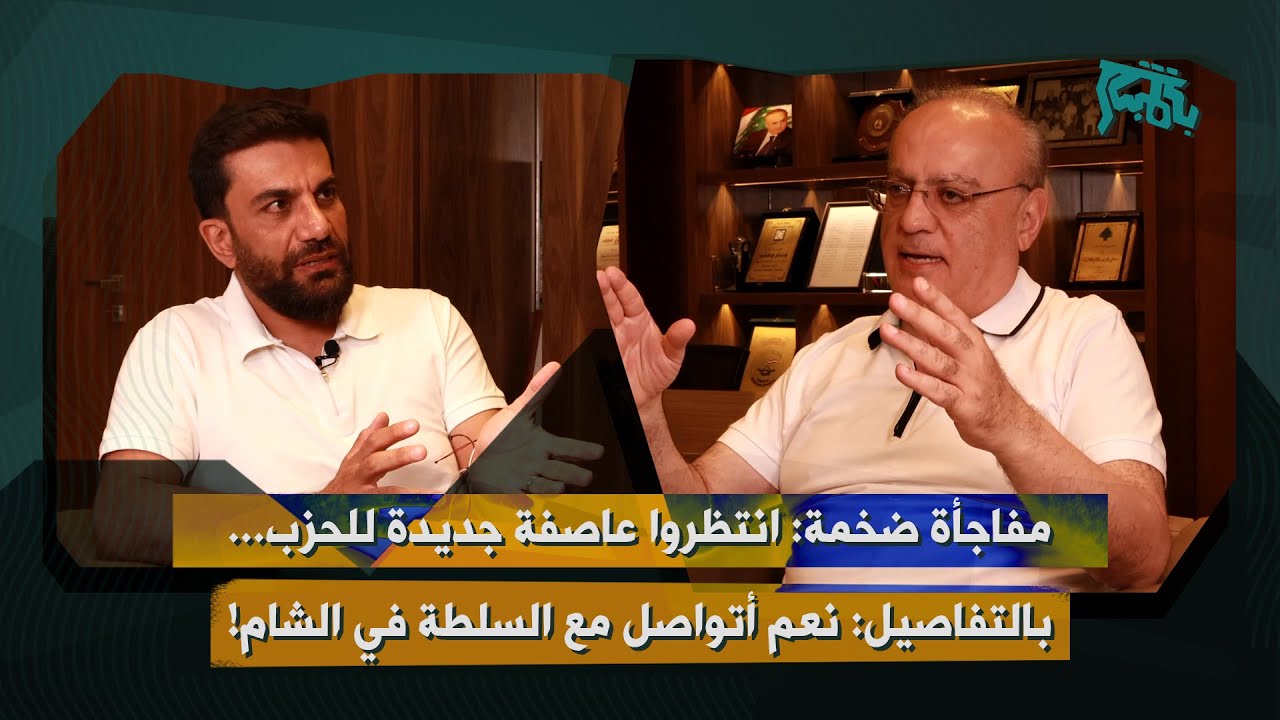 وئام وهاب يفجّر مفاجأة كبيرة: انتظروا عاصفة الحزب الجديدة… أحمد الشرع ضحية التطرف: هذا الخطر مقبل!
