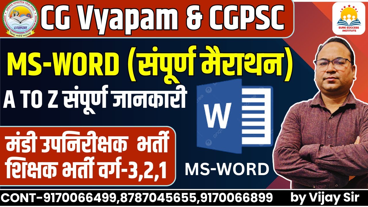 🔴LIVE🔴 MS-WORD || लेक्चर  Class02 || छ.ग. मंडी उपनिरीक्षक , शिक्षक भर्ती   By Vijay Sir