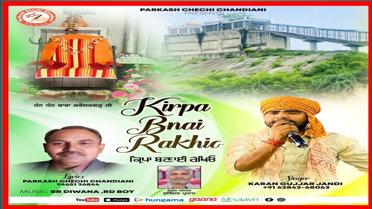 Kirpa bnai rakhio(ਕ੍ਰਿਪਾ ਬਣਾਈ ਰੱਖਿਓ ) presented by Parkash Chechi chandiani Singer  Karan   jandi
