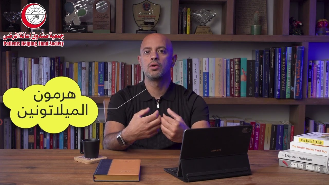 افضل وقت للنوم الدكتور أحمد عبدالملك