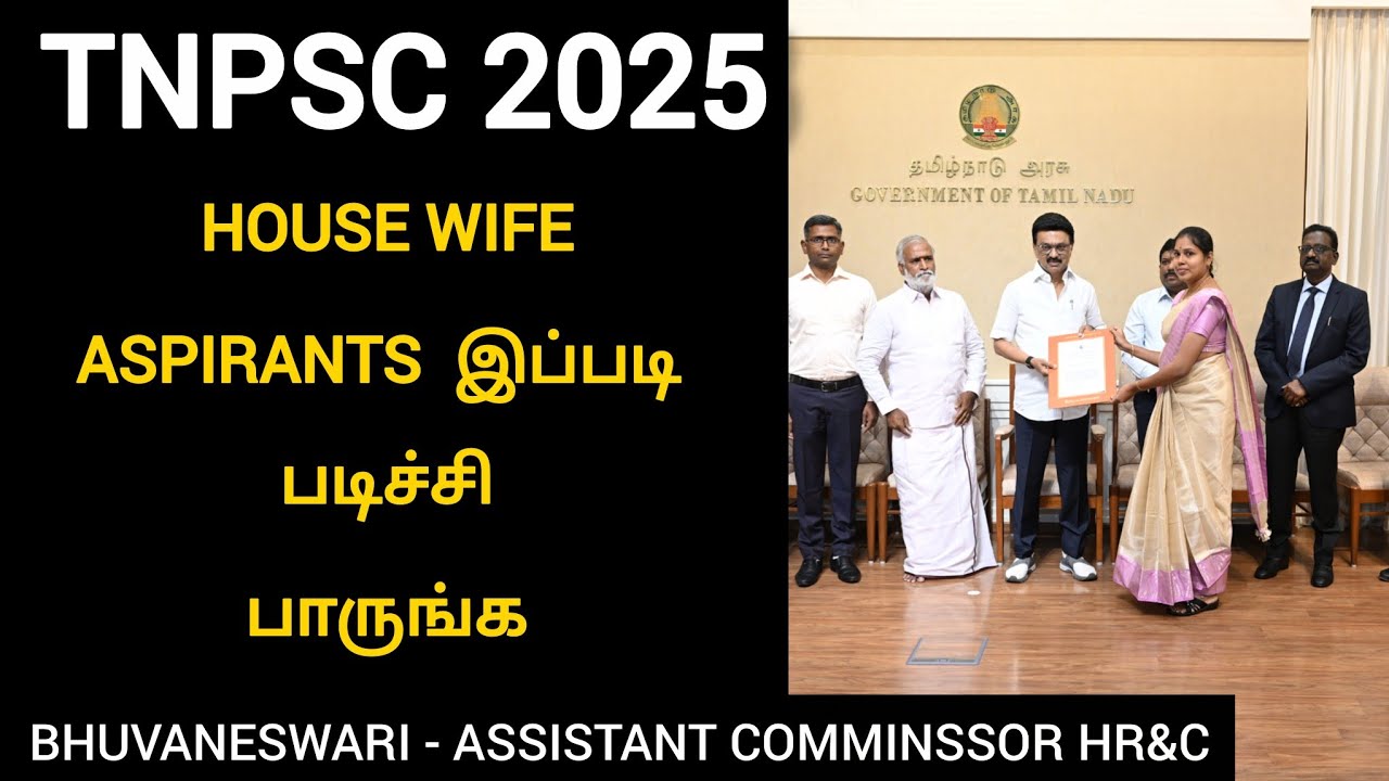 House wife how to study tips| tnpsc exam