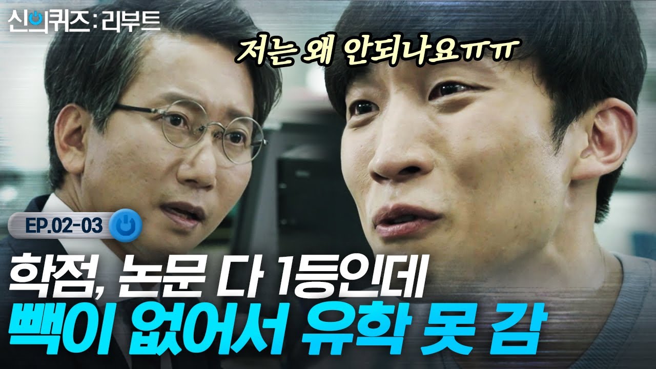 수재였던 이상이가 범죄를 위해 화학약품을 구매했다. 천재 의사도 뭘 만들지 예측하기 어려움 (쭈뼛💦) | 신의퀴즈리부트