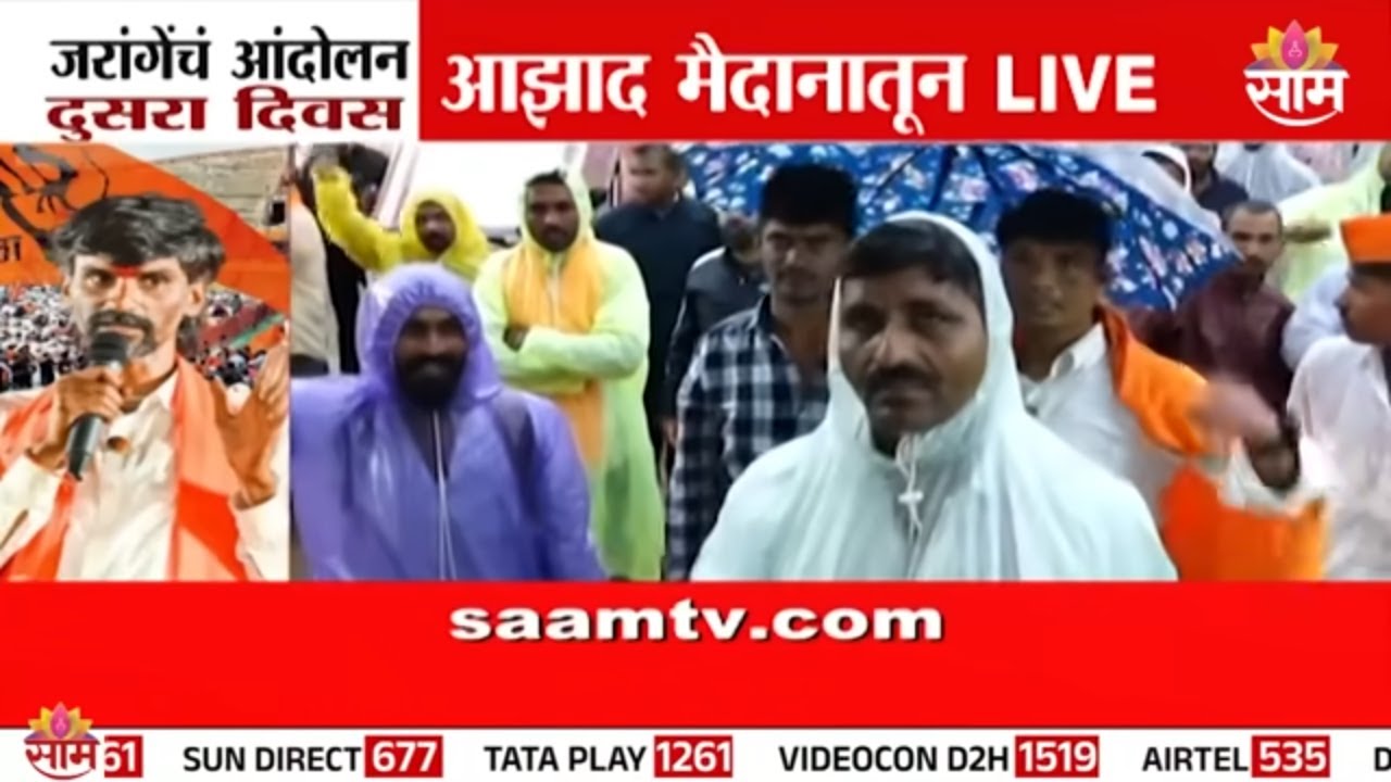 जरांगेंच्या आंदोलनाचा दुसरा दिवस, आझाद मैदानावर जोरदार घोषणाबाजी | Maratha Protest in Azad Maidan