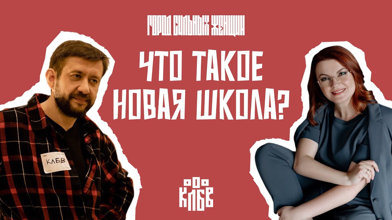 Платное образование в провинции — успешный бизнес или миссия невыполнима? Наталья Петрова у КЛБВ