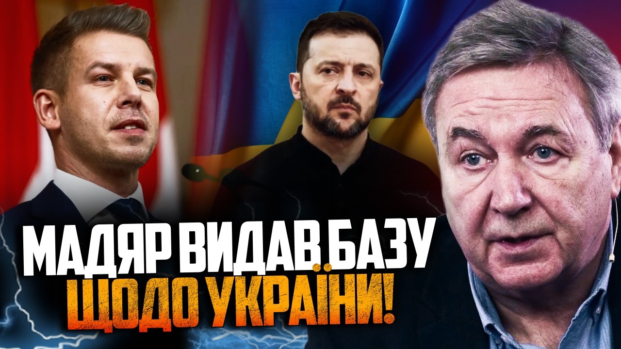 💥Усі гудуть! Перші заяви Мадяра по Україні підірвали мережу! Є реакція Зеленського / НАГАЙЛО