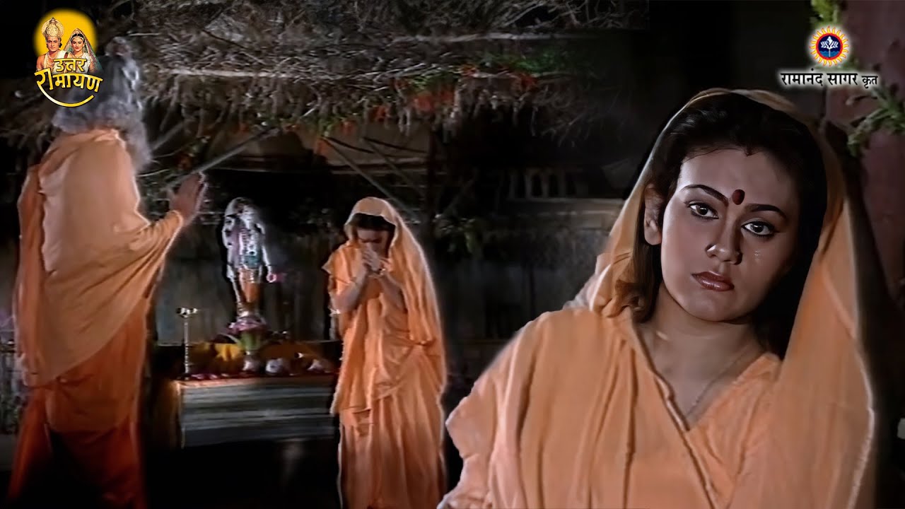 उत्तर रामायण - EP 13 - सीता को वाल्मीकि आश्रम में मिला आश्रय।