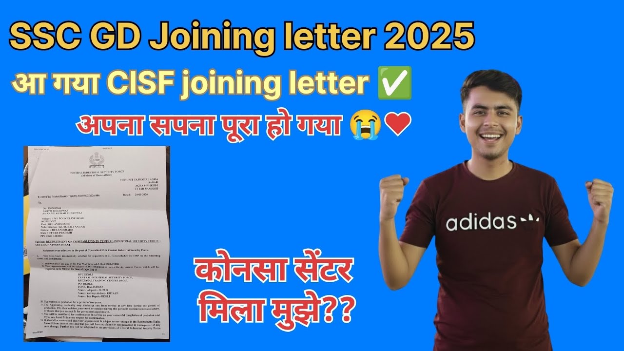 Ssc gd joining letter 2025 ssc gd cisf joining letter 2025