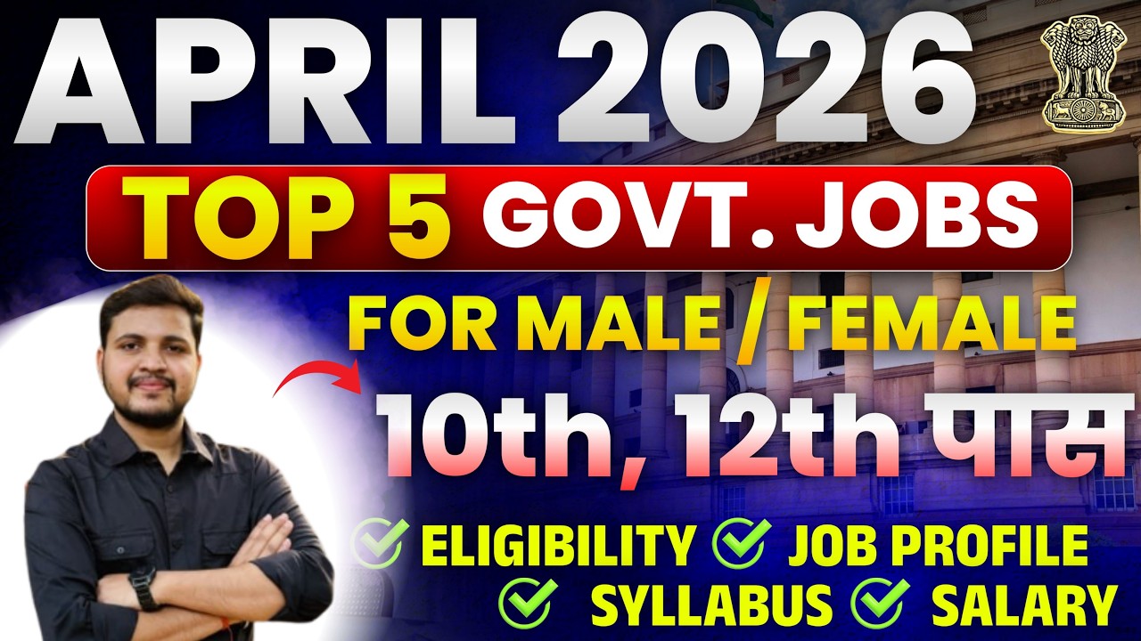 अप्रैल 2026 की जबरदस्त वैकेंसी 2026 | 6 Best Jobs in April 2026 | New Vacancy 2026