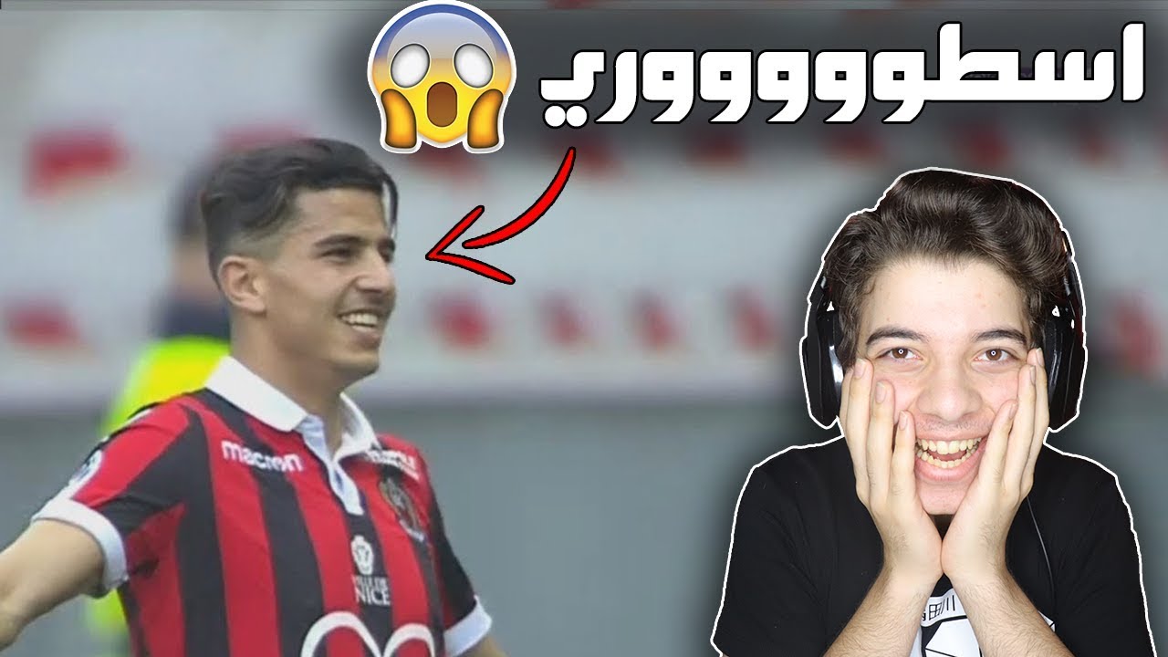 ردة فعلي على اللاعب الجزائري يوسف عطال - افضل ظهير في العالم بدون منازع 😱😍🔞