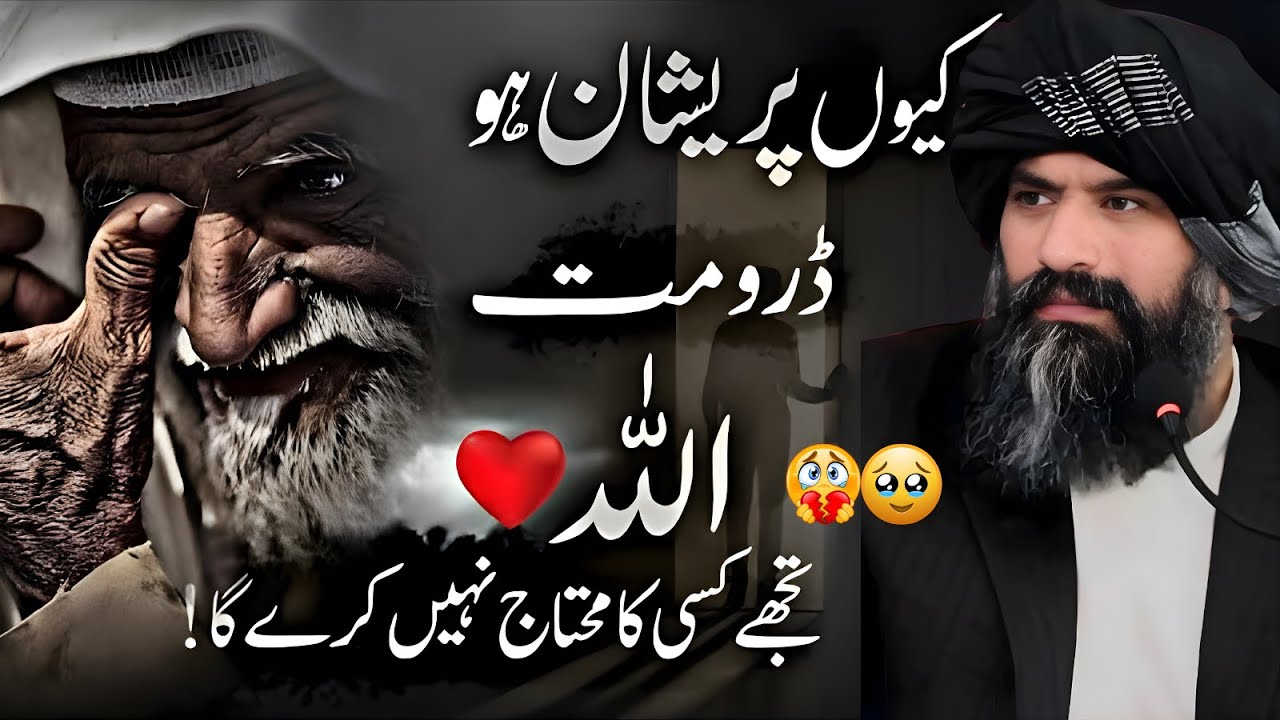 Pareshan Ku Ho? 💔😢 Very Emotional Bayan By Dr Suleman Misbahi