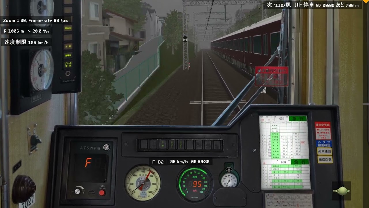 BVE5 阪急7000系降雨運転のモーター不協和音を再現してみた　御影～西宮北口　界磁チョッパ車編