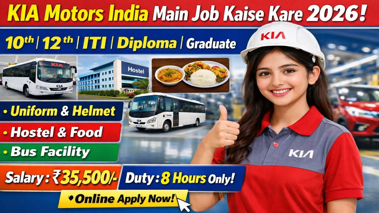 KIA Motors India Main Job Kaise Kare 2026 | KIA Motor India Limited Jobs Recruitment 2026