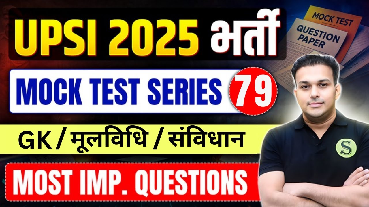 UP SI 2025 MOCK TEST SERIES 79🔥GYAN SIR | UPSI BEST PRACTICE SET MOST IMPORTANT EXPECTED QUESTIONS