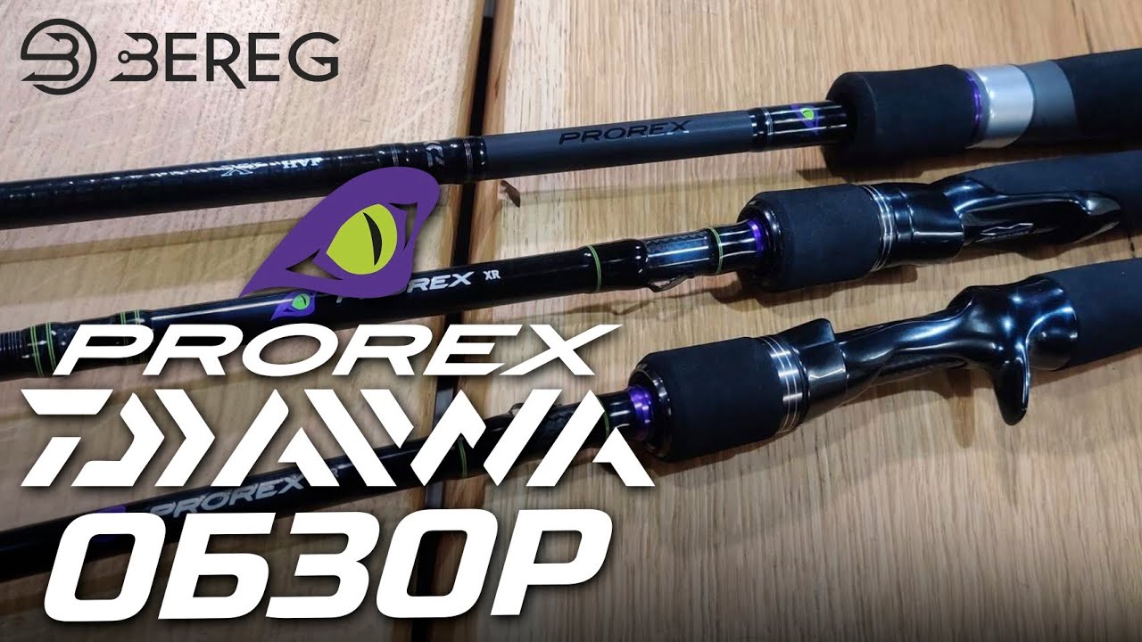 Обзор Спиннинг DAIWA PROREX X/XR