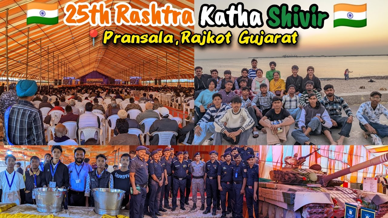Gujarat Trip 2025 | Rajkot Gujarat | 25th Rashtra Katha Shivir | NSS Camp | School Trip | Trending