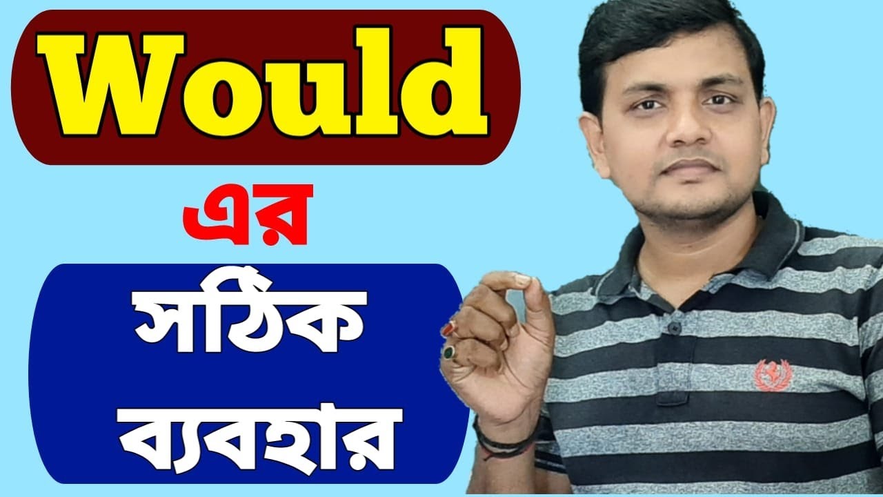 Use of Would With Bengali Examples | Would-এর সঠিক ব্যবহার | Modal verb Would | Sentence With Would