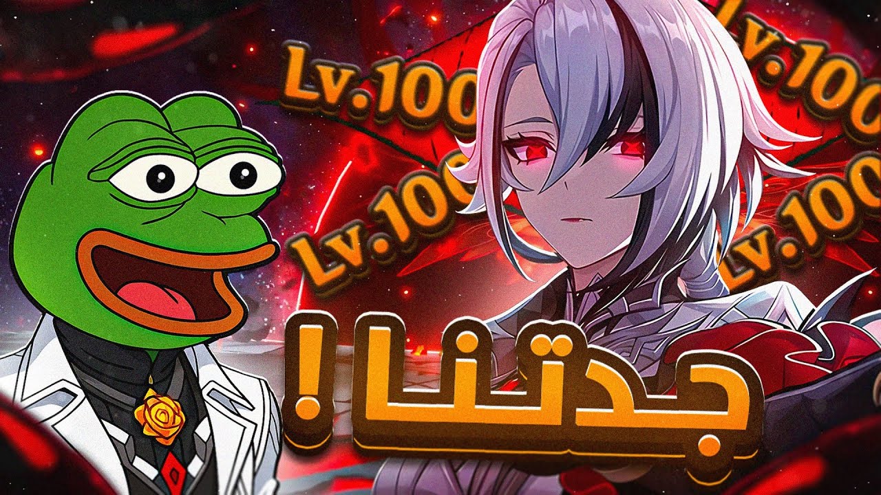 رحله تطوير ارلكينو C6 لاقوى شي 