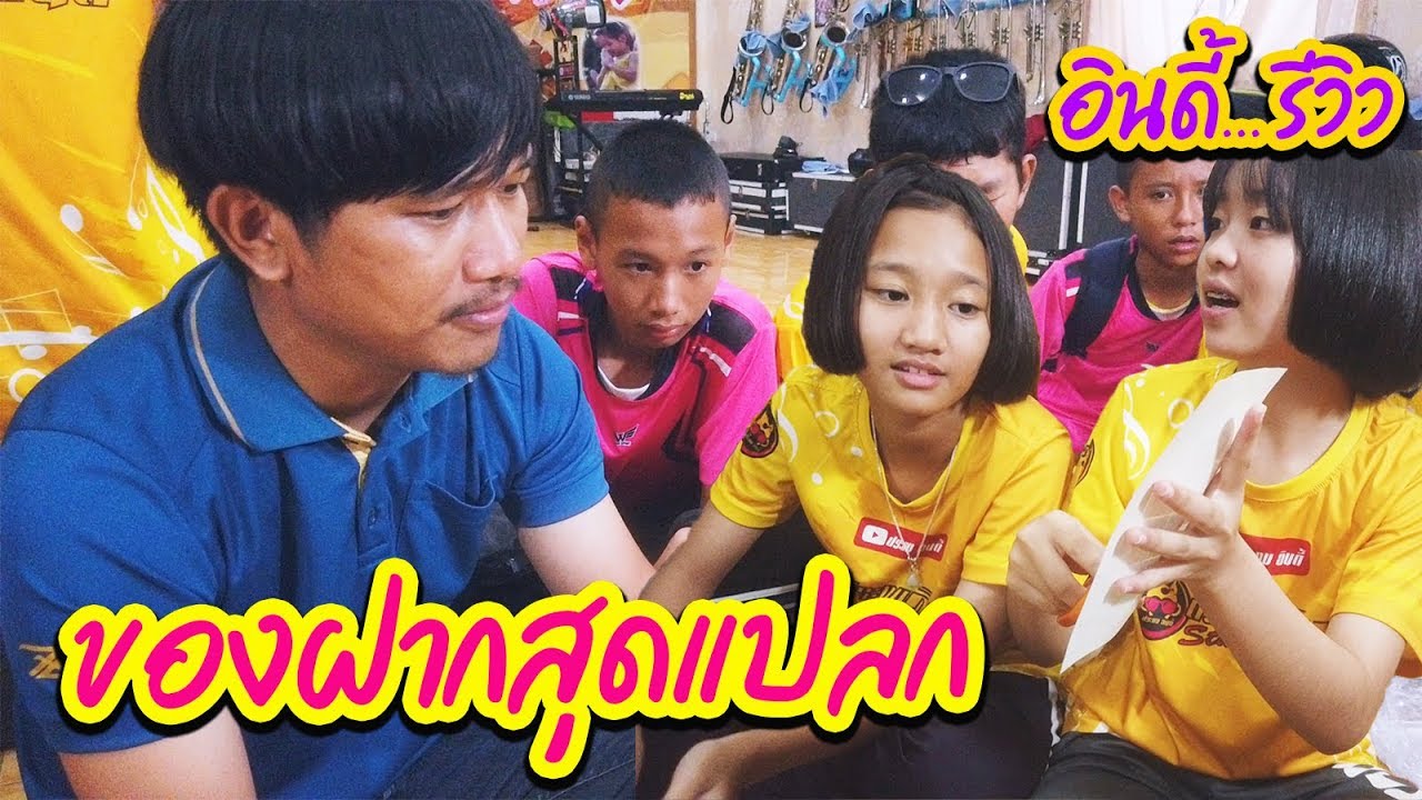 ก่อนกลับบ้าน นั่งกินขนมกัน พร้อมรีวิวของฝาก || Baby tip