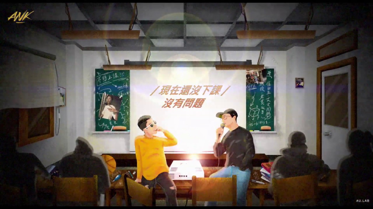 IVAN 艾文 - 在教室 Ft. 老莫 ILL MO [Official Lyrics Video]