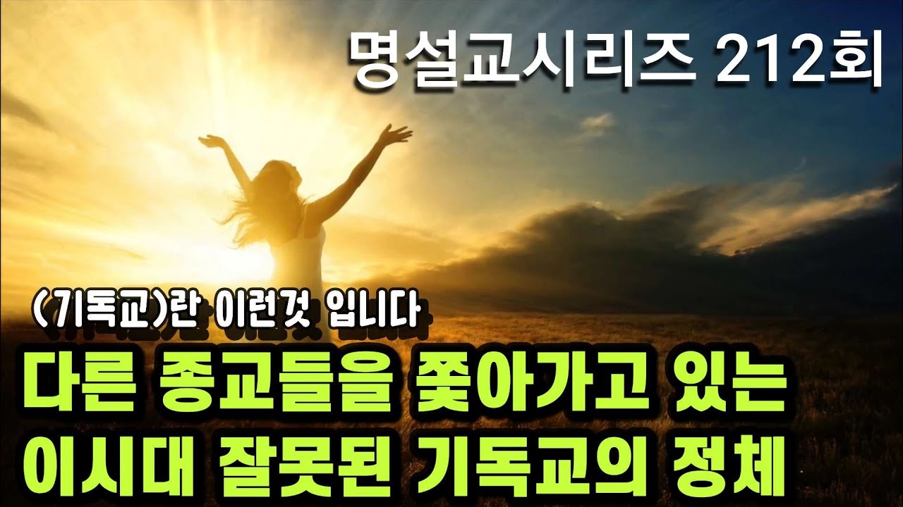 명설교ㅣ예수님의 십자가를 대신 지고간 구레네시몬과 오늘날  잘못 가고있는 기독교인의 모습. #설교. #성경. #기독교