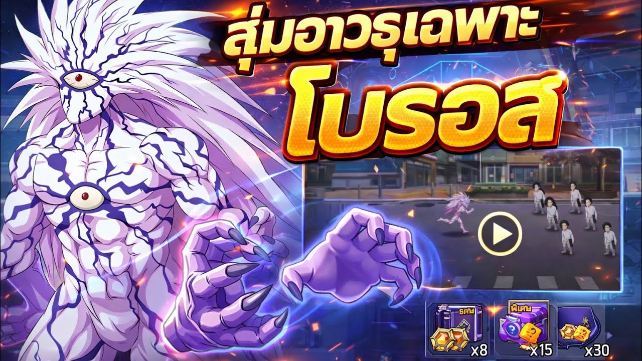 สุ่มอาวุธเฉพาะโบรอส ดาเมจโครตเวอร์! Sv.717 | ONE PUNCH MAN The Strongest