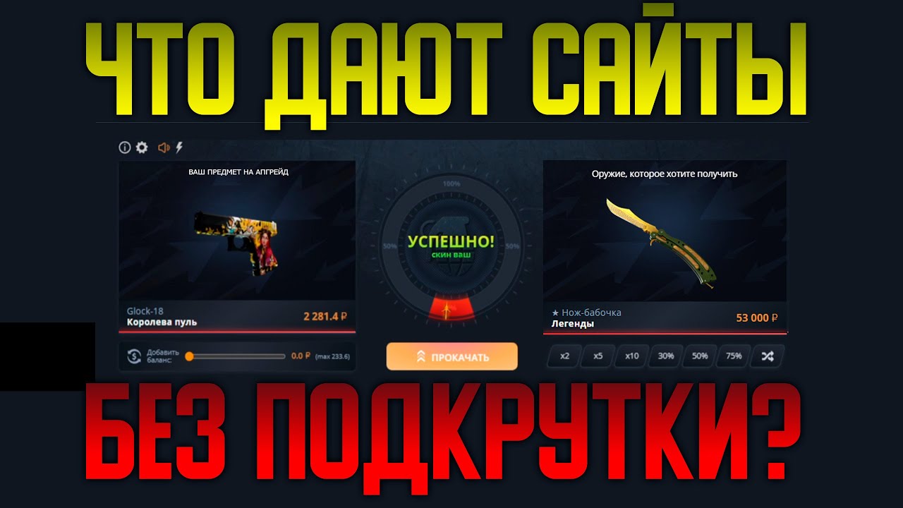 ЧЕСТНЫЙ ОПЕНКЕЙС! БЕЗ ПАРТНЕРОК И ПОДКРУТКИ В 2025 (3)