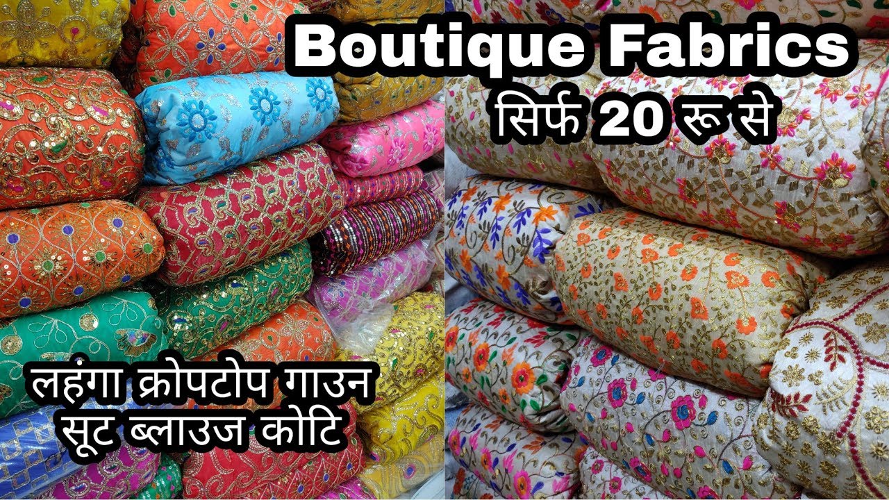 डिज़ाइनर फैब्रिक सस्ते रेट में Boutique wholesale fabric market in chandni chowk croptop gown suits