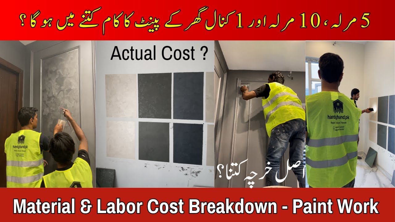 Cost of Paint work in Pakistan 2024 | Labor & Material Breakdown | handyhand.pk