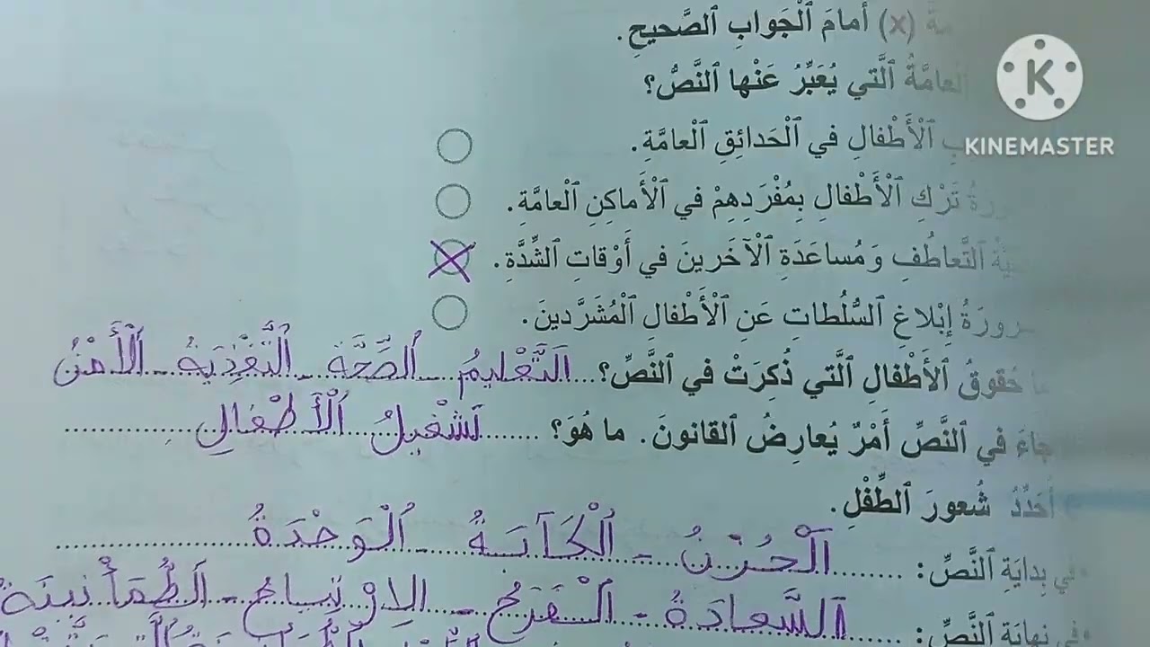ورشة القراءة كلنا إخوة الصفحات 70 71 72 73 اللغة العربية الجزء الثاني 