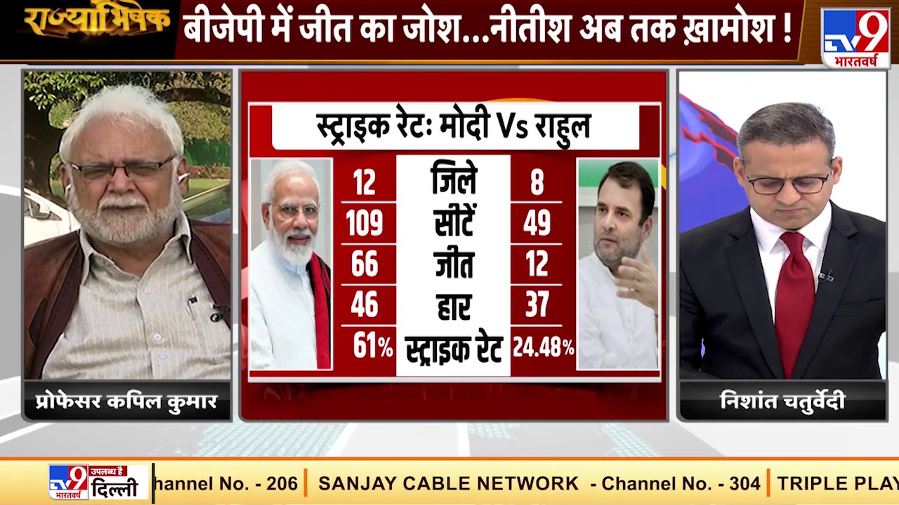 Bihar Election Result 2020 : NDA की जीत का सीक्रेट.. TV9 पर बिहार के किंगमेकर