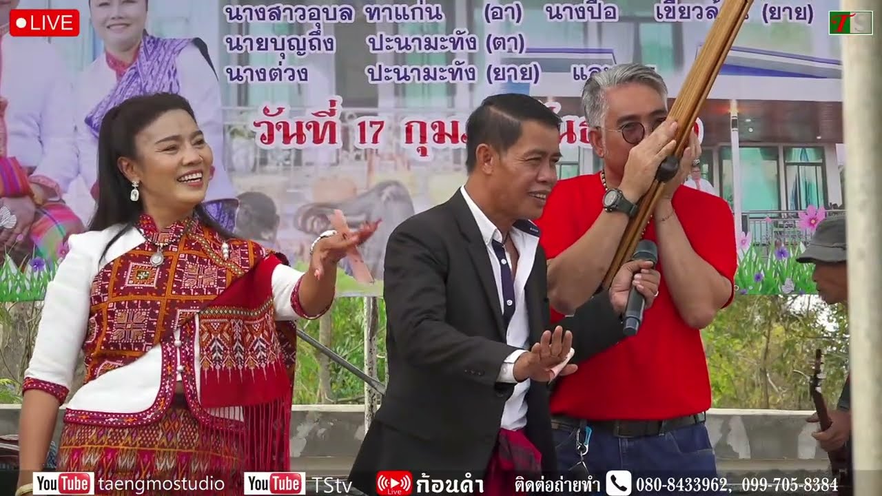 ลำกลอนประยุกต์  บ้านโพนสว่าง 16 ก.พ. 2569